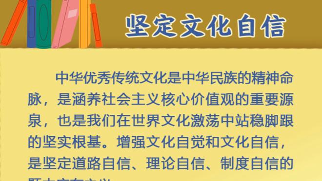 纳斯：梅尔顿很全能&得分防守抢板都可以 他值得信赖